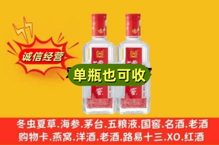 十堰上门回收泸州老窖